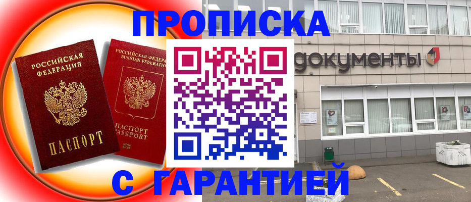 временная регистрация поиск в Октябрьске
