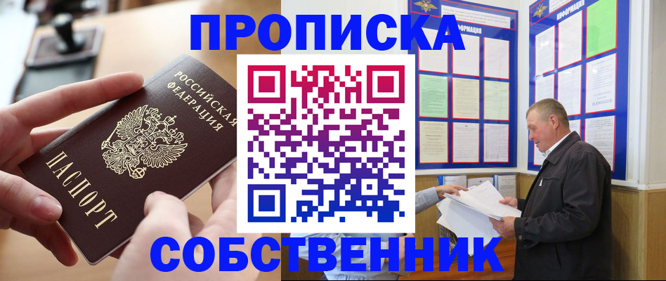 временная регистрация для всех в Октябрьске