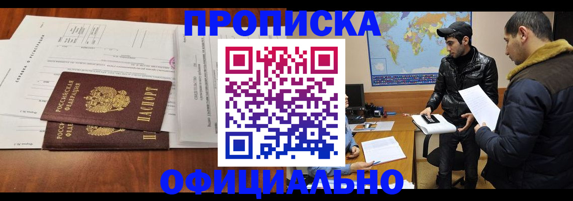 прописка для кредита в Октябрьске