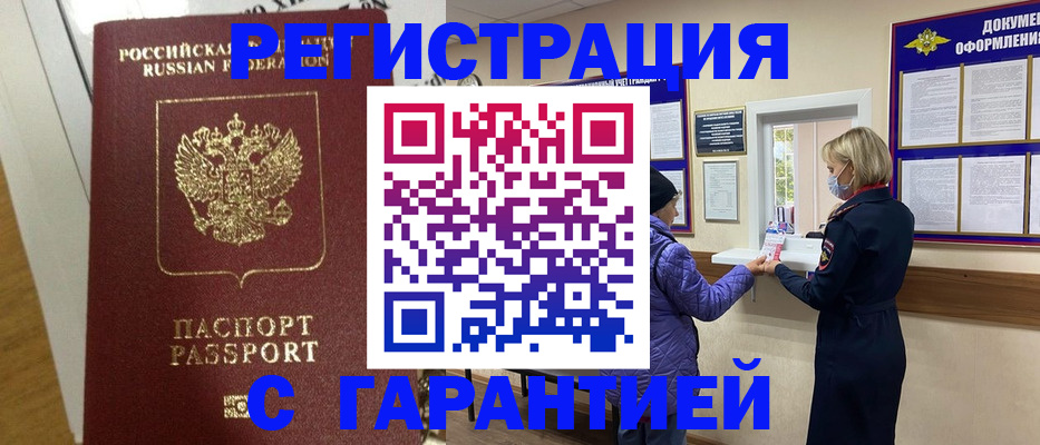 прописка поиск в Октябрьске