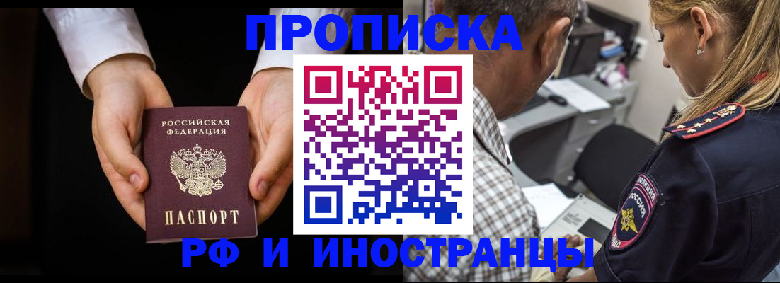 временная регистрация собственник в Октябрьске