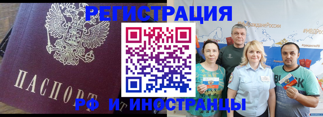 временная регистрация в квартире в Октябрьске
