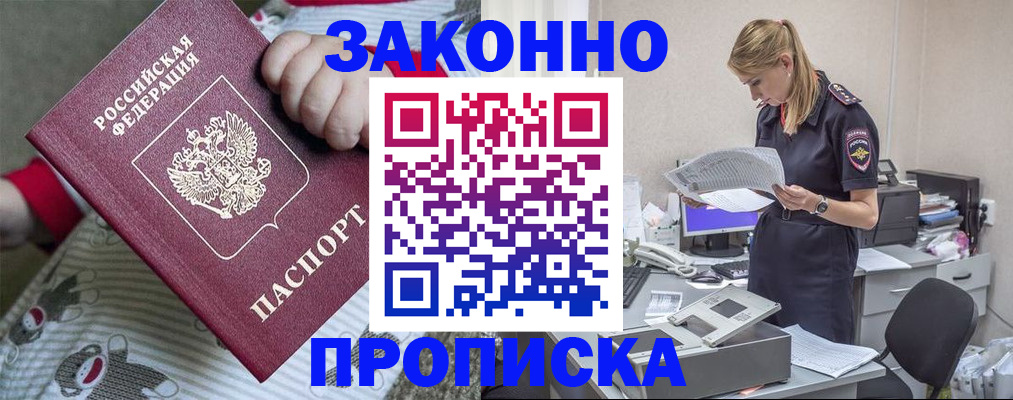 временная регистрация поиск в Октябрьске